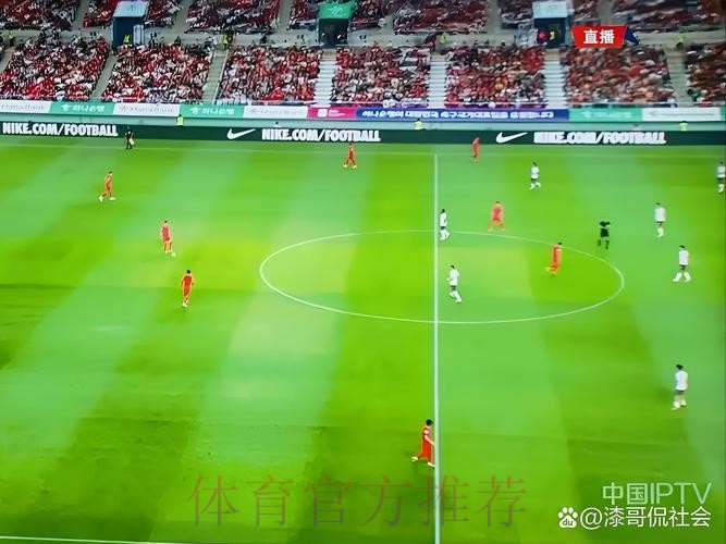 高清观看亚洲世界杯预选赛实时直播