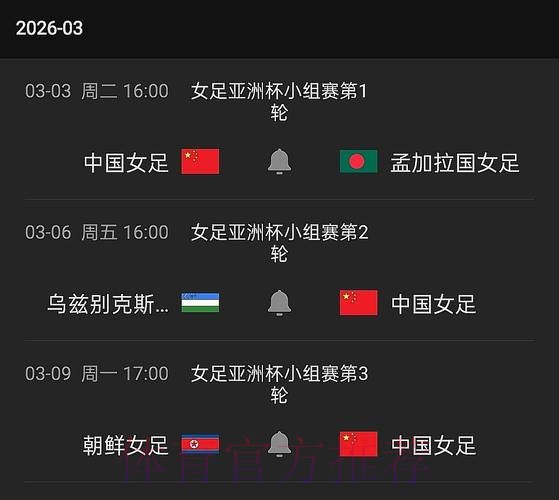 高清观看亚洲世界杯预选赛实时直播