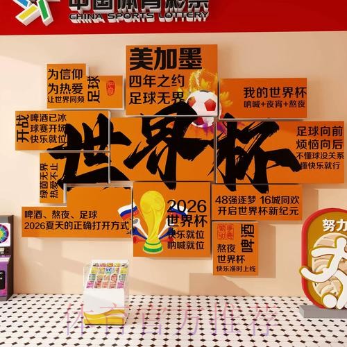 解密2026世界杯投注技巧，不容错过的实用指南