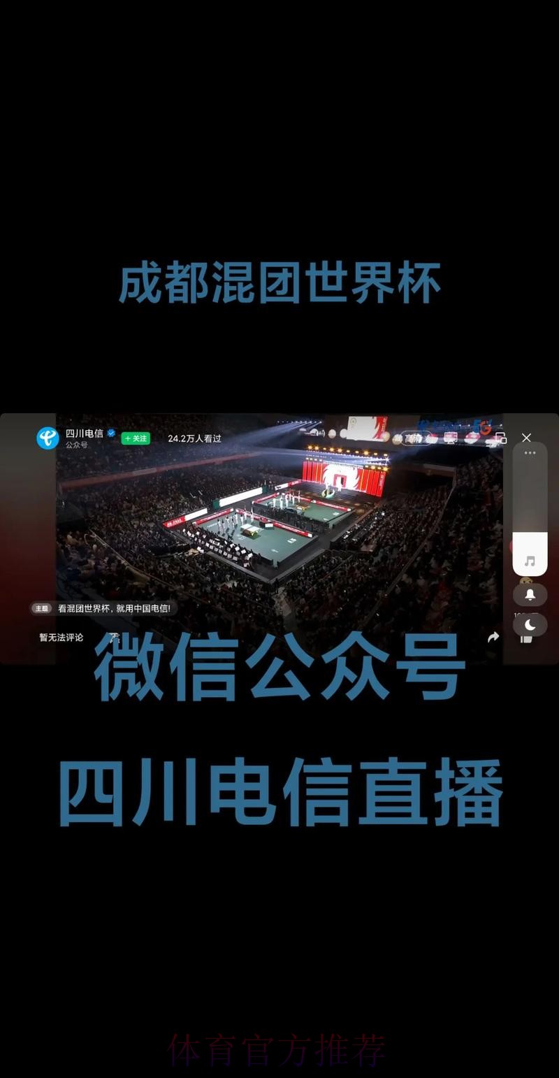 看世界杯必备的十款热门直播软件推荐 看世界杯必备的十款热门直播软件推荐